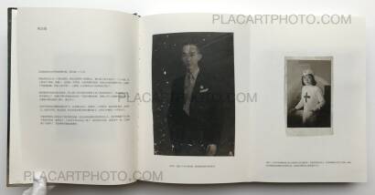 Peng Yangjun & Chen Jiaojiao,Box - Pass It On Peng Yangjun & Chen Jiaojiao,Box - Pass It On