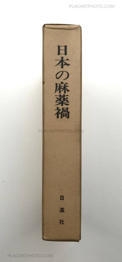 Kazuo Kenmochi,Nihon no Mayakuka (Narcotic Photographic Document) Kazuo Kenmochi,Nihon no Mayakuka (Narcotic Photographic Document)