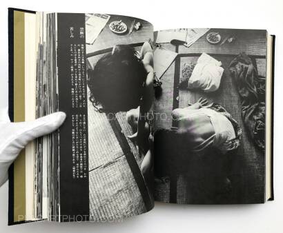 Kazuo Kenmochi,Nihon no Mayakuka (Narcotic Photographic Document) Kazuo Kenmochi,Nihon no Mayakuka (Narcotic Photographic Document)