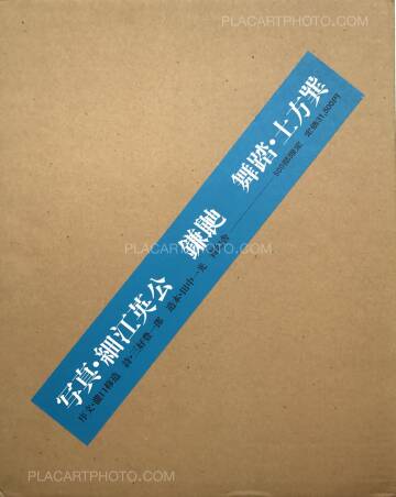 Eikoh Hosoe,Kamaitachi (Signed) Eikoh Hosoe,Kamaitachi (Signed)
