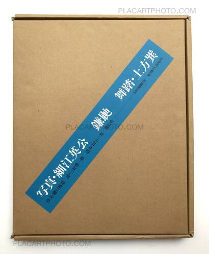 Eikoh Hosoe,Kamaitachi (Signed) Eikoh Hosoe,Kamaitachi (Signed)
