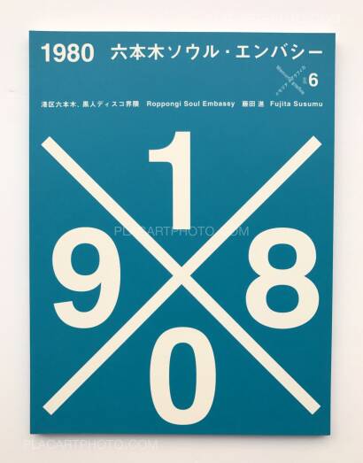 Susumu Fujita,1980 Roppongi Soul Embassy (SIGNED) Susumu Fujita,1980 Roppongi Soul Embassy (SIGNED)