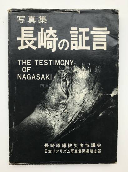 Collective,The testimony of Nagasaki Collective,The testimony of Nagasaki
