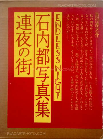 Miyako Ishiuchi,Endless night Miyako Ishiuchi,Endless night