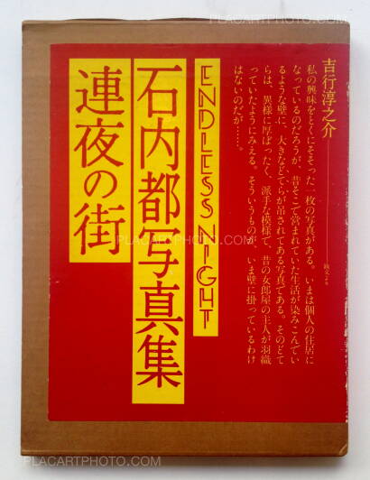 Miyako Ishiuchi,Endless night Miyako Ishiuchi,Endless night