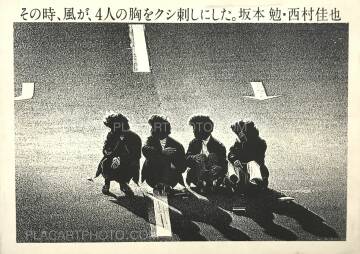 Ben Sakamoto,Sonotoki, Kaze ga, Yonin no mune wo kushizashi ni shita. Ben Sakamoto,Sonotoki, Kaze ga, Yonin no mune wo kushizashi ni shita.