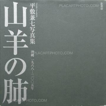 Kenshichi Heshiki ,Yagi no Hai/ Lungs of a goat Kenshichi Heshiki ,Yagi no Hai/ Lungs of a goat