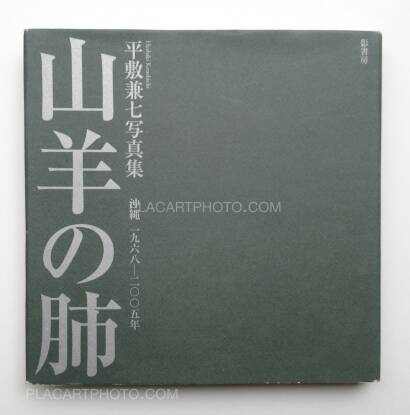 Kenshichi Heshiki ,Yagi no Hai/ Lungs of a goat Kenshichi Heshiki ,Yagi no Hai/ Lungs of a goat