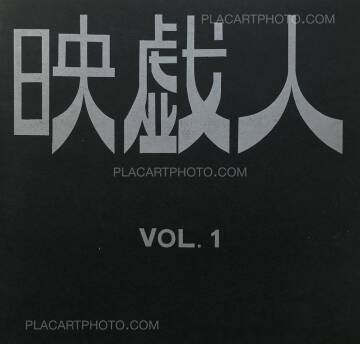 Collective,Eigijin vol.1