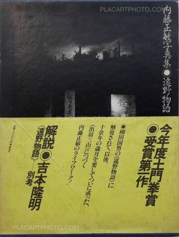 Masatoshi Naito,Tono monogatari / Legends of Tono Masatoshi Naito,Tono monogatari / Legends of Tono