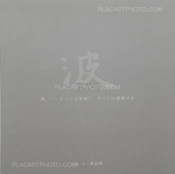 Jun Morinaga,Wave - All things change Jun Morinaga,Wave - All things change