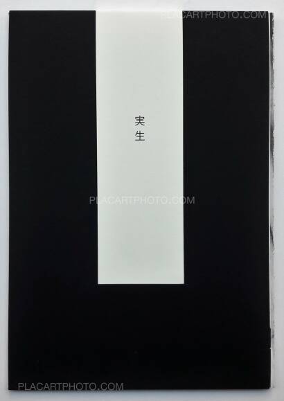 Emi Anrakuji,Misho (LTD & SIGNED) Emi Anrakuji,Misho (LTD & SIGNED)
