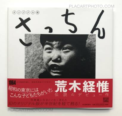 Nobuyoshi Araki,Sachin Nobuyoshi Araki,Sachin