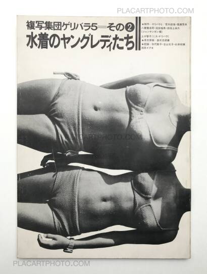Collectif,Mizugi no Yangu Redii-Tachi/ Young Ladies in Bathing Suits