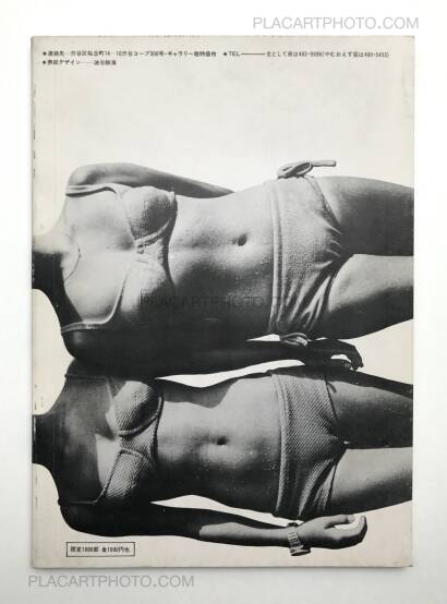 Collective,Mizugi no Yangu Redii-Tachi/ Young Ladies in Bathing Suits Collective,Mizugi no Yangu Redii-Tachi/ Young Ladies in Bathing Suits