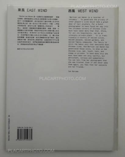 Bertien van Manen,East Wind West Wind Bertien van Manen,East Wind West Wind