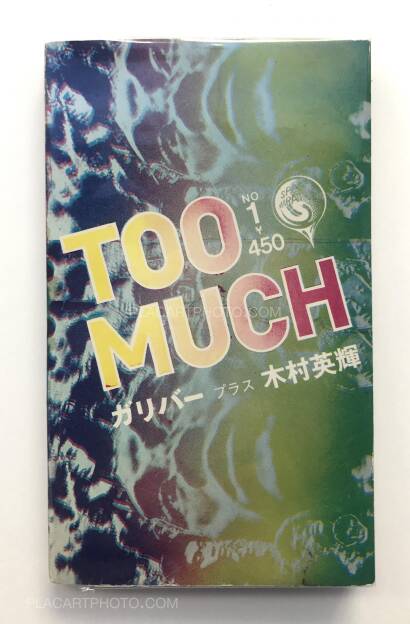 Gulliver & Hideki Kimura,Too much Gulliver & Hideki Kimura,Too much
