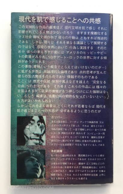 Gulliver & Hideki Kimura,Too much Gulliver & Hideki Kimura,Too much