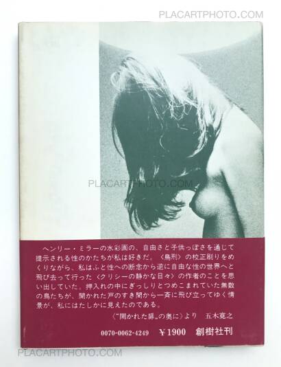 Kenji Ishiguro,Chokei (Signed) Kenji Ishiguro,Chokei (Signed)