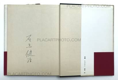 Kenji Ishiguro,Chokei (Signed) Kenji Ishiguro,Chokei (Signed)