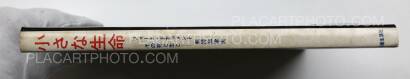 Kazuo Kenmochi,PHOTOGRAPHIC DOCUMENT THE TINIEST LIFE Kazuo Kenmochi,PHOTOGRAPHIC DOCUMENT THE TINIEST LIFE