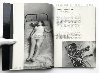 Kazuo Kenmochi,PHOTOGRAPHIC DOCUMENT THE TINIEST LIFE