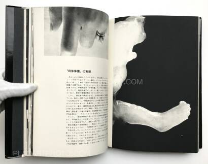 Kazuo Kenmochi,PHOTOGRAPHIC DOCUMENT THE TINIEST LIFE Kazuo Kenmochi,PHOTOGRAPHIC DOCUMENT THE TINIEST LIFE