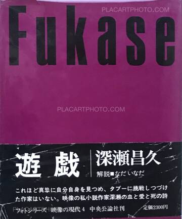 Masahisa Fukase,YUGI (Homo Ludence) Masahisa Fukase,YUGI (Homo Ludence)