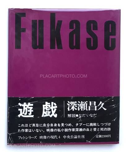 Masahisa Fukase,YUGI (Homo Ludence) Masahisa Fukase,YUGI (Homo Ludence)