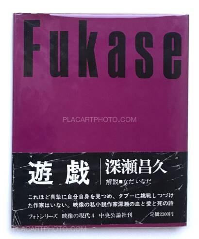Masahisa Fukase,YUGI (Homo Ludence)