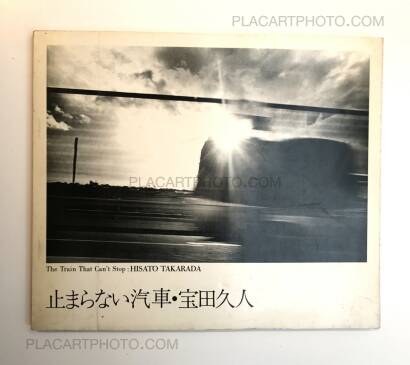 Hisato Takarada,The train that can’t stop (Signed)
