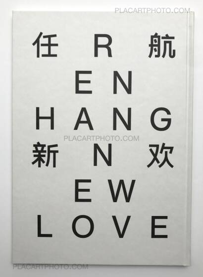 Ren Hang,New love