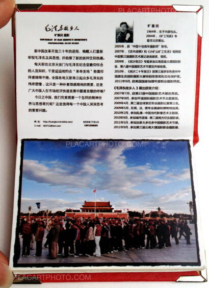 Kuang Huimin,Townsman in Mao Zedong's hometown (original dummy) Kuang Huimin,Townsman in Mao Zedong's hometown (original dummy)