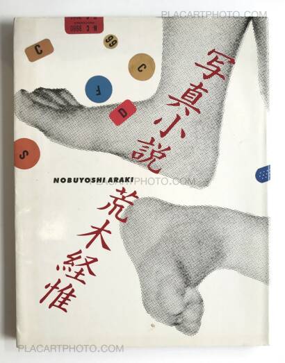 Nobuyoshi Araki,Photo-Novel : A Senti Roman Nobuyoshi Araki,Photo-Novel : A Senti Roman