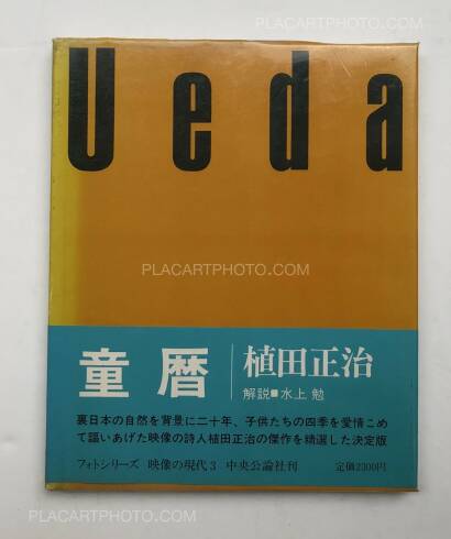 Collective,Eizo no Gendai (RARE COMPLETE SET WITH ACETATE AND OBI) Collective,Eizo no Gendai (RARE COMPLETE SET WITH ACETATE AND OBI)