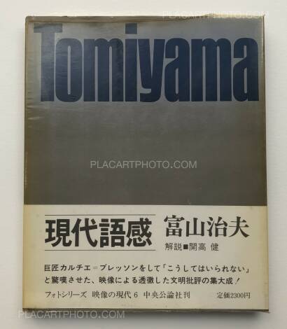 Collective,Eizo no Gendai (RARE COMPLETE SET WITH ACETATE AND OBI) Collective,Eizo no Gendai (RARE COMPLETE SET WITH ACETATE AND OBI)