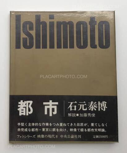 Collective,Eizo no Gendai (RARE COMPLETE SET WITH ACETATE AND OBI) Collective,Eizo no Gendai (RARE COMPLETE SET WITH ACETATE AND OBI)