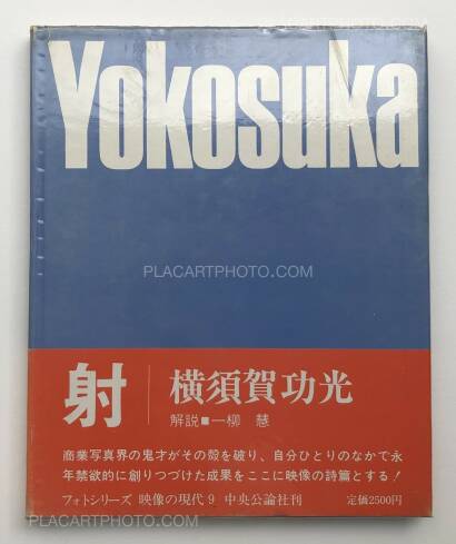 Collective,Eizo no Gendai (RARE COMPLETE SET WITH ACETATE AND OBI) Collective,Eizo no Gendai (RARE COMPLETE SET WITH ACETATE AND OBI)