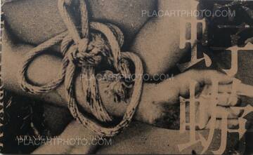 Daido Moriyama,KAGERO / MAYFLY (SIGNED AND NUMBERED) Daido Moriyama,KAGERO / MAYFLY (SIGNED AND NUMBERED)