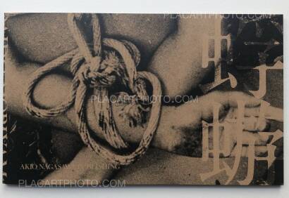 Daido Moriyama,KAGERO / MAYFLY (SIGNED AND NUMBERED) Daido Moriyama,KAGERO / MAYFLY (SIGNED AND NUMBERED)