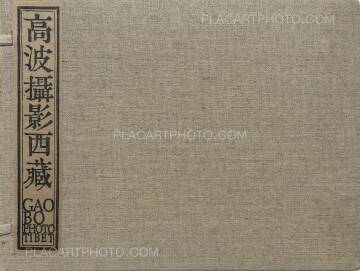 Gao Bo,Tibet 1993-1995 (SIGNED) Gao Bo,Tibet 1993-1995 (SIGNED)