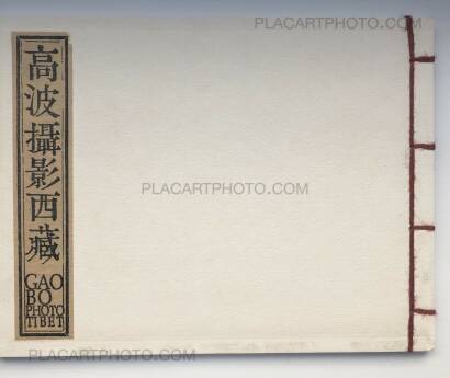 Gao Bo,Tibet 1993-1995 (SIGNED) Gao Bo,Tibet 1993-1995 (SIGNED)