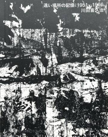 Kikuji Kawada,Remote Past a Memoir : 1951-1966 Kikuji Kawada,Remote Past a Memoir : 1951-1966
