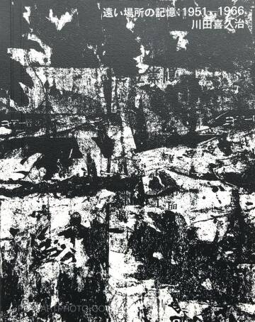 Kikuji Kawada,Remote Past a Memoir : 1951-1966