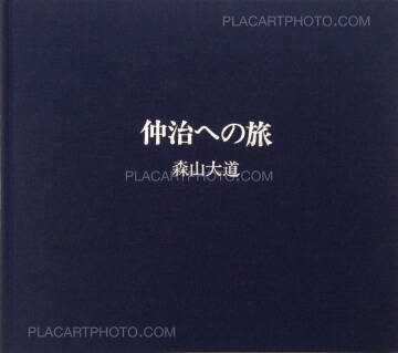 Daido Moriyama,Nakaji he no Tabi / Journey to Nakaji (signed) Daido Moriyama,Nakaji he no Tabi / Journey to Nakaji (signed)