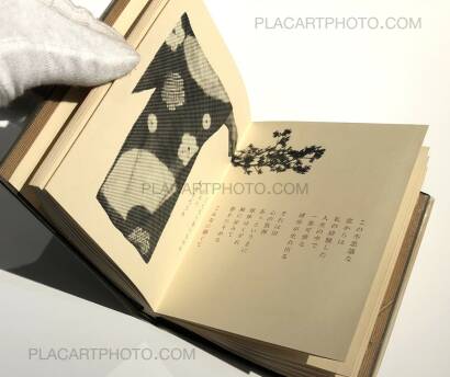 Takeo Takei, Sphère - Shashin ni yoru shishu (Poem collection by photographs) Takeo Takei, Sphère - Shashin ni yoru shishu (Poem collection by photographs)