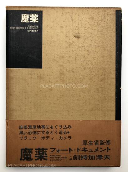 Kazuo Kenmochi,Narcotic Photographic Document Kazuo Kenmochi,Narcotic Photographic Document