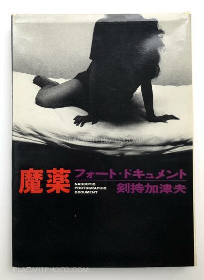 Kazuo Kenmochi,Narcotic Photographic Document