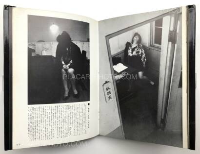 Kazuo Kenmochi,Narcotic Photographic Document