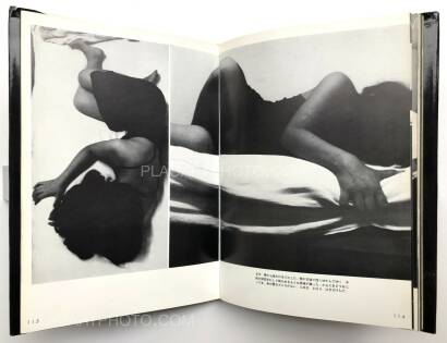 Kazuo Kenmochi,Narcotic Photographic Document Kazuo Kenmochi,Narcotic Photographic Document